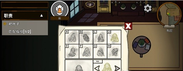 鹅鸭杀鹅马拉德庄园任务攻略