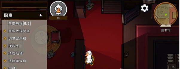 鹅鸭杀鹅马拉德庄园任务攻略