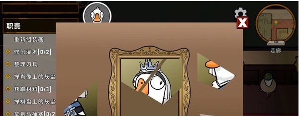 鹅鸭杀鹅马拉德庄园任务攻略