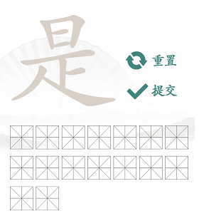 汉字找茬王是找16个汉字攻略