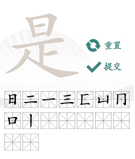 汉字找茬王是找16个汉字攻略
