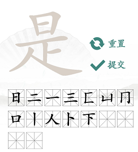 汉字找茬王是找16个汉字攻略