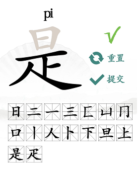 汉字找茬王是找16个汉字攻略
