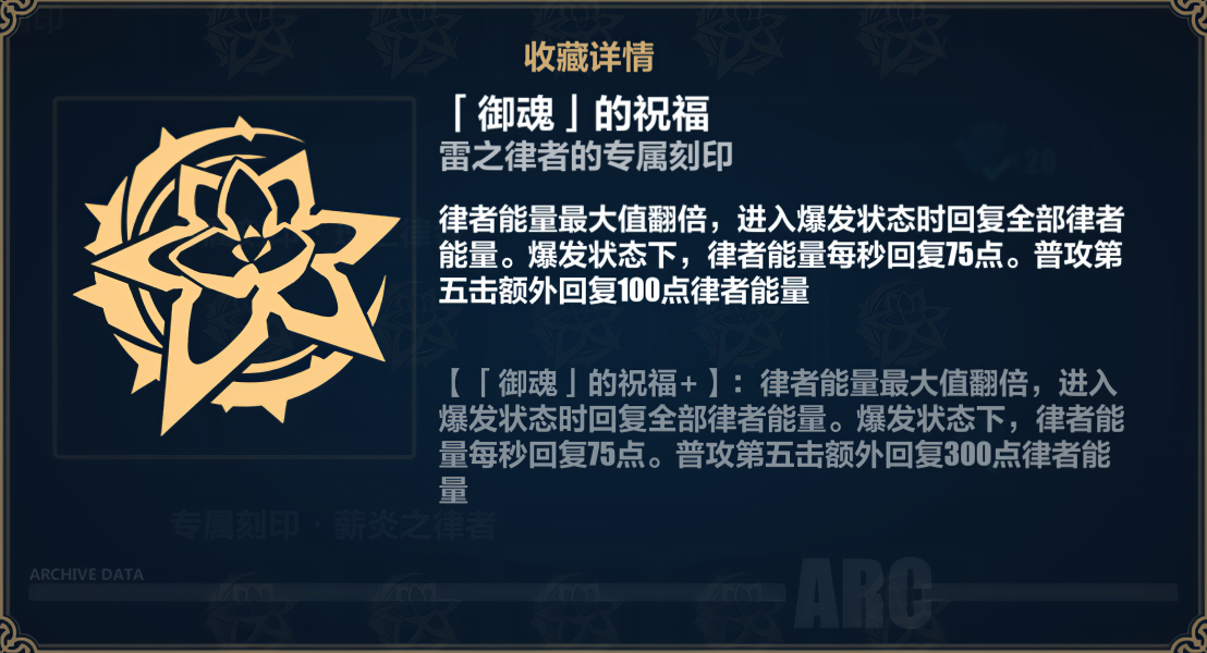 崩坏3雷律乐土大招流解析