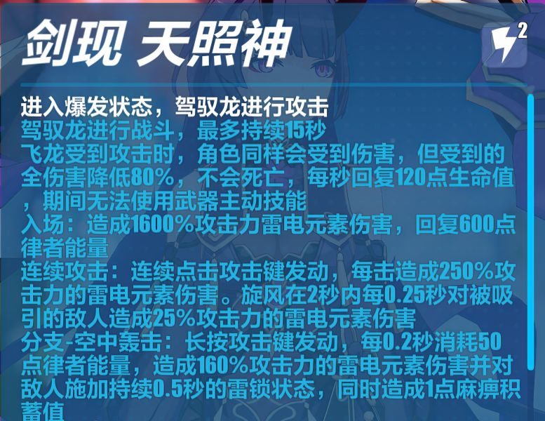 崩坏3雷律乐土大招流解析