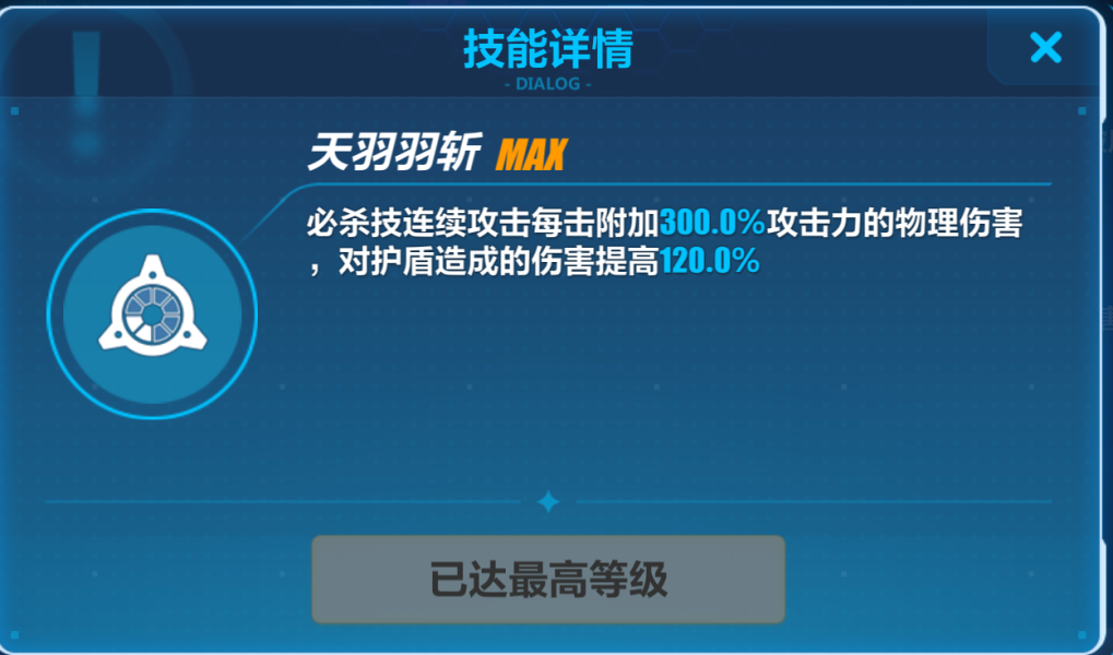 崩坏3雷律乐土大招流解析