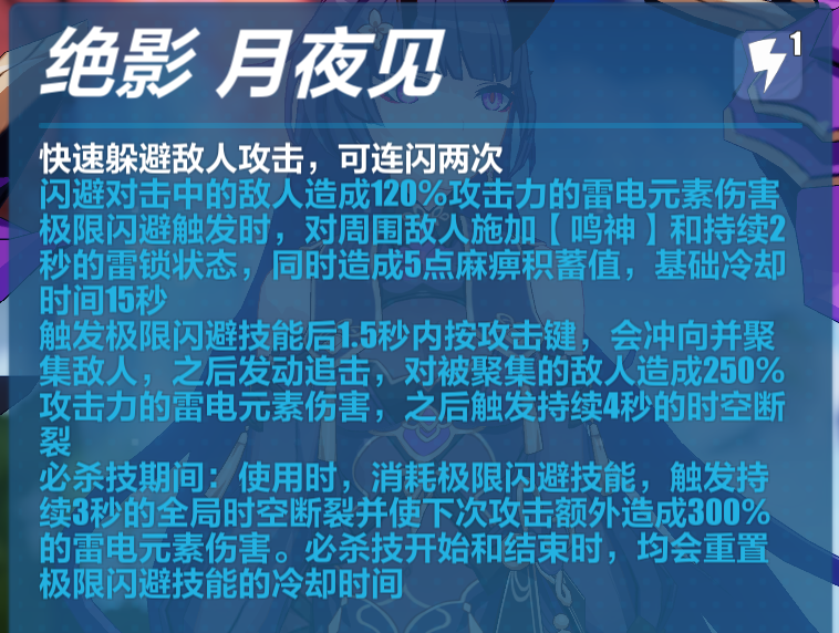 崩坏3雷律乐土大招流解析