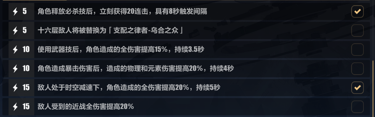 崩坏3雷律乐土大招流解析