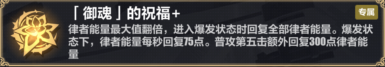 崩坏3雷律乐土大招流解析