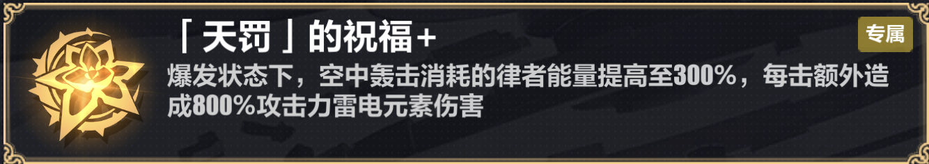 崩坏3雷律乐土大招流解析