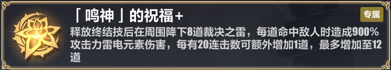 崩坏3雷律乐土大招流解析