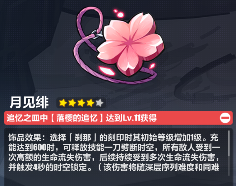 崩坏3雷律乐土大招流解析