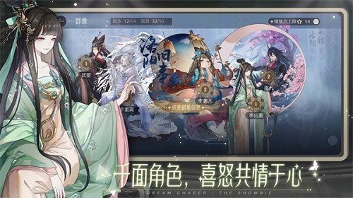 绝对演绎怎么提升好感度