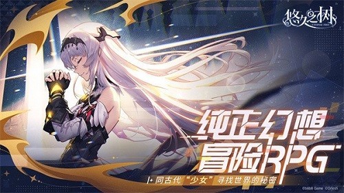 悠久之树许愿签怎么获得