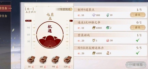 花亦山心之月四雅之争副本怎么打