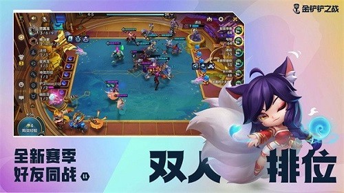 金铲铲之战小小杰斯怎么获得