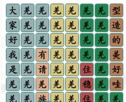 汉字找茬王完成动漫空耳连线怎么过