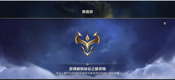 英雄联盟峡谷之巅模式规则介绍