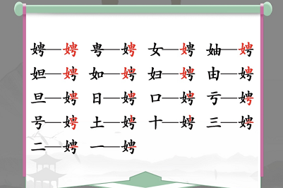 汉字找茬王娉找出17个常见字怎么通关