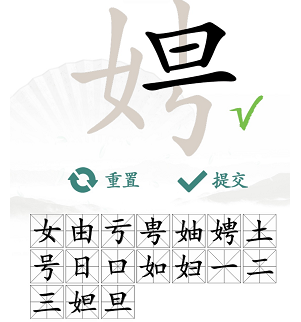 汉字找茬王娉找出17个常见字怎么通关