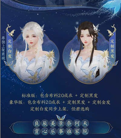 剑网3游园惊梦外观一览