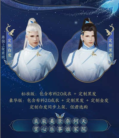 剑网3游园惊梦外观一览