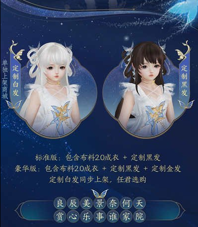 剑网3游园惊梦外观一览