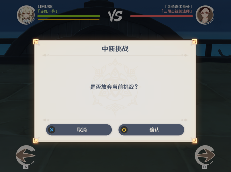 原神斗虫大试合活动第五天怎么获胜