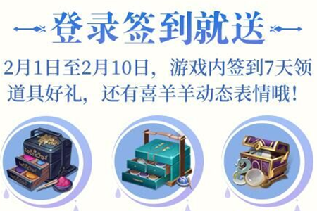 天涯明月刀喜气羊羊活动怎么玩