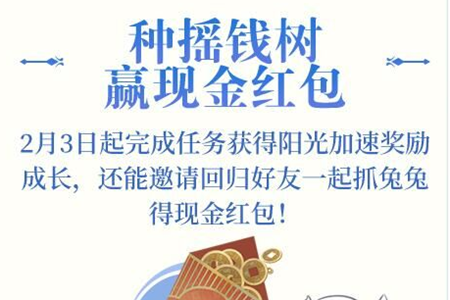 天涯明月刀喜气羊羊活动怎么玩