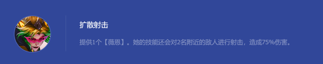 云顶之弈决斗薇恩阵容怎么搭配