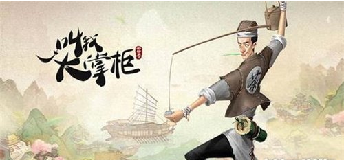 叫我大掌柜新手进阶攻略