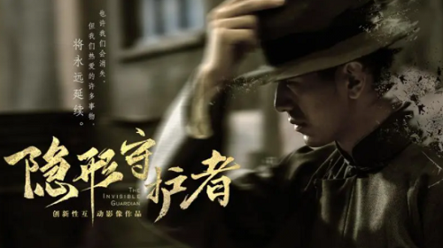 隐形守护者激活码怎么获得