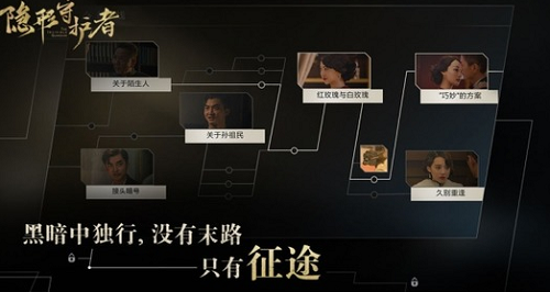 隐形守护者激活码怎么获得