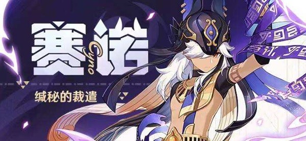 原神3.5版角色卡池解析