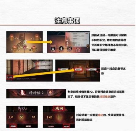 阴阳师诡城歧事怎么玩