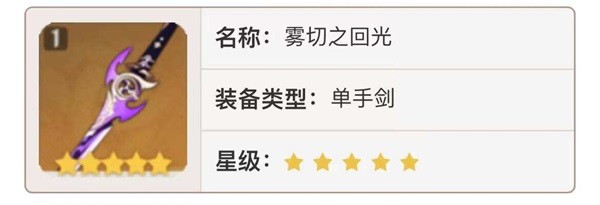 原神3.5版武器卡池抽取建议