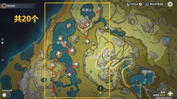 原神清心收集路线一览