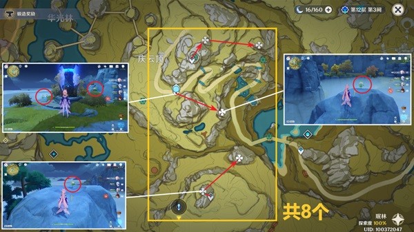 原神清心收集路线一览