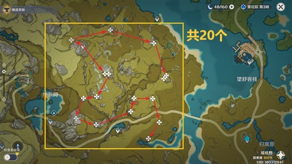 原神清心收集路线一览