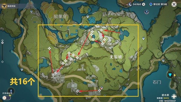 原神清心收集路线一览