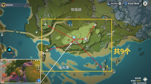原神清心收集路线一览