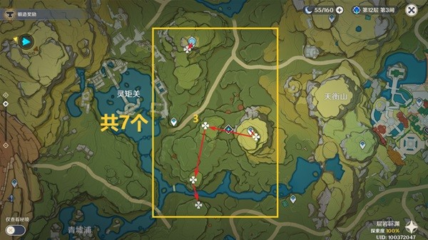 原神清心收集路线一览