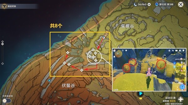 原神清心收集路线一览