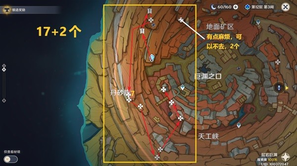 原神清心收集路线一览