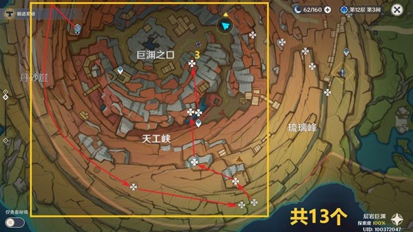 原神清心收集路线一览