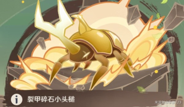 原神3.4版斗虫大试合第一天攻略