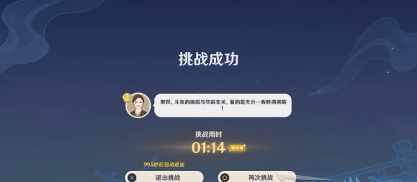 原神3.4版斗虫大试合第三天攻略