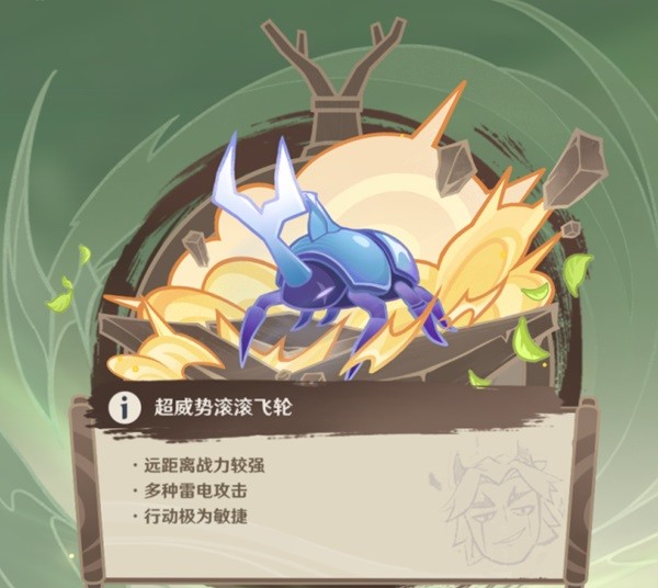 原神3.4版斗虫大试合第四天攻略