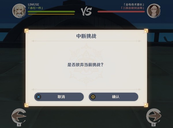 原神3.4版斗虫大试合第四天攻略